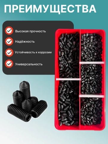 Винты гужоны М6 к.п 12.9 DIN914 в органайзере НАБОР 1 фото 4