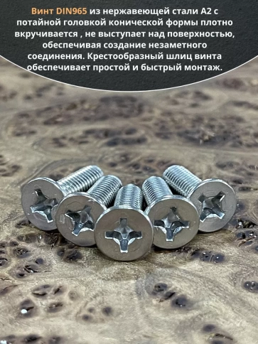 Винт нержавеющий 6х20 мм DIN 965 с потайной головкой ,100 шт фото 4