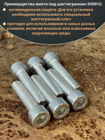 Винт под шестигранник ПР 10х55 мм ОЦ к.п.8.8 DIN912, 10 шт. фото 5