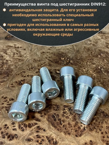 Винт под шестигранник ПР 10х35 мм ОЦ к.п.8.8 DIN912, 10 шт. фото 4