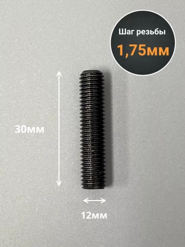 Винт установочный М12х30 мм к.п12.9 DIN913 ( гужон) 10шт фото 3