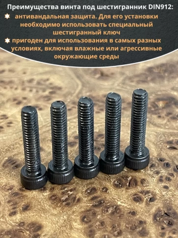 Винт высокопрочный ПР М4х16 мм к.п.12.9 черный DIN912, 50 шт. фото 5