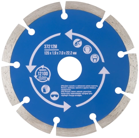 Диск отрезной алмазный сегментный (сухая и влажная резка) 125х1,9х7,0х22,2 мм фото 1