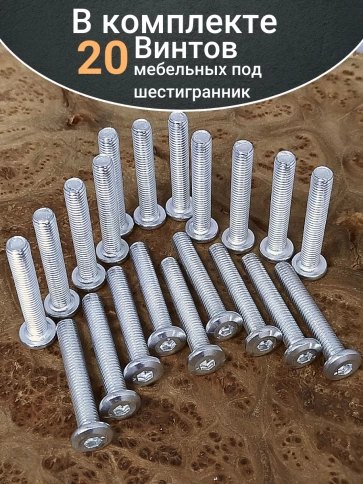 Винт мебельный 6х40 плоский под шестигранник DIN7420,20 шт фото 4