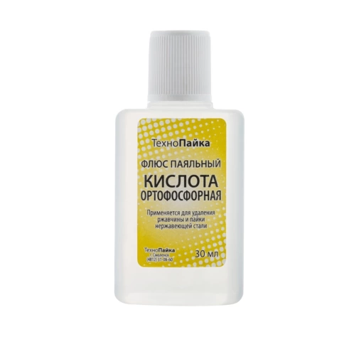 Ортофосфорная кислота для очистки поверхн.перед монтажом и удален.ржавч., 30 мл. фото 2
