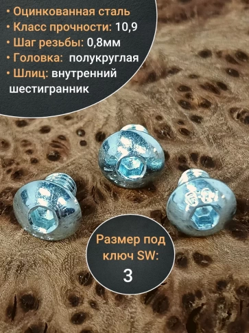 Винт М5х6 с внутренним шестигранником ОЦ 7380 к.п.10.9, 10шт фото 4