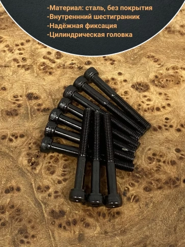 Винт высокопрочный НР М3х40 мм к.п.12.9 черный DIN912, 50 шт. фото 3