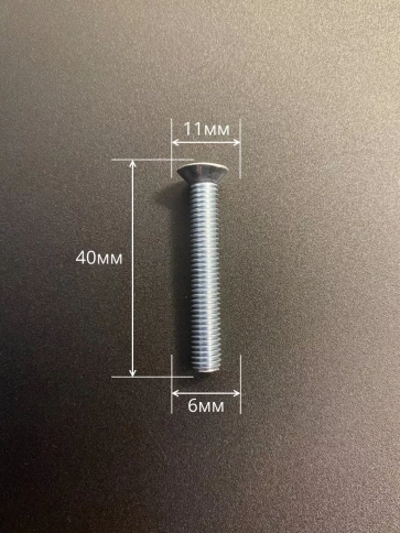 Винт потайной оцинкованный 6х40 DIN965, 100 шт. фото 3