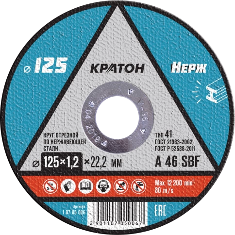 Круг отрезной нерж. 125х1,2х22,2 мм A46SBF Кратон фото 1
