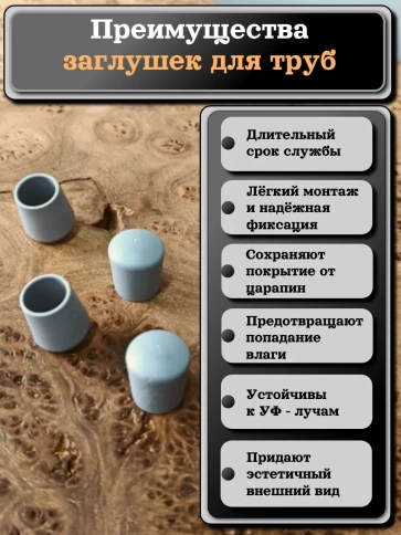 Заглушка для труб наружная круглая d 8 мм серая, 4 шт фото 2
