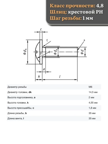 Винт с прессшайбой М6х35 DIN967 с гайкой фланец, 20 шт. фото 2