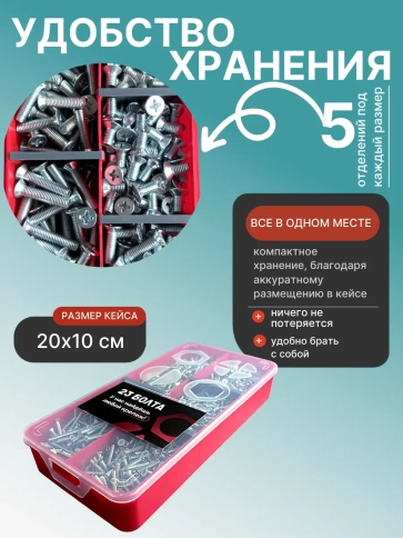 Винты потайные ОЦ М6 DIN 965 PH в органайзере НАБОР 1 фото 5