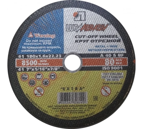 Круг отрезной мет+нерж 180х1,6х22 мм A 40 S BF 80 Луга фото 2