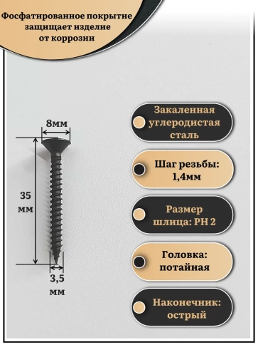 Саморез шуруп по металлу 3,5х35 мелкая резьба, чёрный 50 шт. фото 2