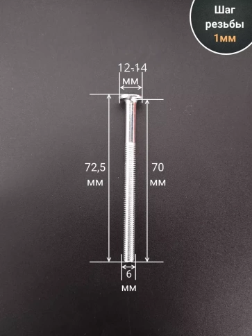 Винт мебельный 6х70 плоский под шестигранник DIN7420,20 шт фото 2