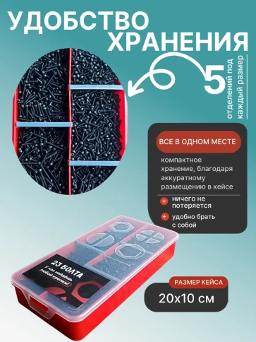 Винты М2 черные к.п.12.9 DIN912 в органайзере НАБОР 1 фото 5