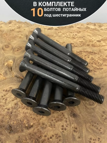 Винт потайной под шестигранник НР М10х100 DIN7991 к.п.10.9,10 шт фото 4