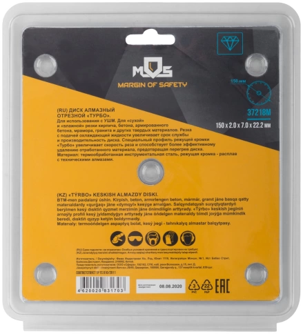 Диск отрезной алмазный турбо (сухая и влажная резка) 150х2,0х7,0х22,2 мм фото 4