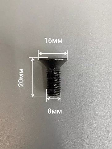 Винт потайной под шестигранник 8х20 DIN7991 к.п.10.9, 10 шт. фото 2