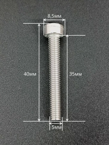 Винт нержавеющий шестигранник М5х35, DIN 912,50 шт фото 3