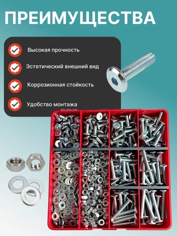 Винты мебельные М6 с гайкой,шайбой DIN7420 органайзер НАБОР4 фото 4