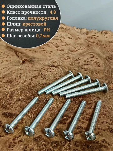 Винт с прессшайбой М4х60 DIN967, 250 шт. в контейнере фото 3