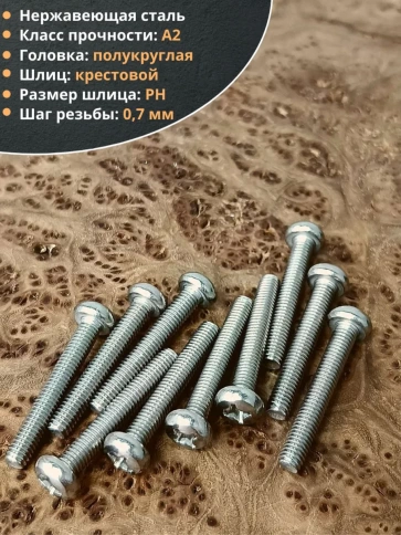 Винт нержавеющий 4х50 мм РН DIN7985, 50 шт. фото 3
