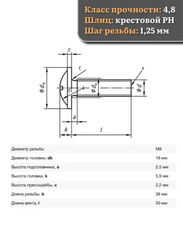 Винт с прессшайбой М8х50 DIN967 с гайкой фланец, 10 шт. фото 2