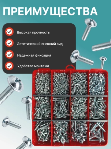 Винты с прессшайбой М3,4,5,6 DIN967 в органайзере НАБОР 1 фото 4