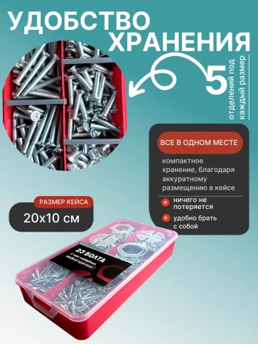 Винты потайные ОЦ М5 DIN 965 PH в органайзере НАБОР 1 фото 5