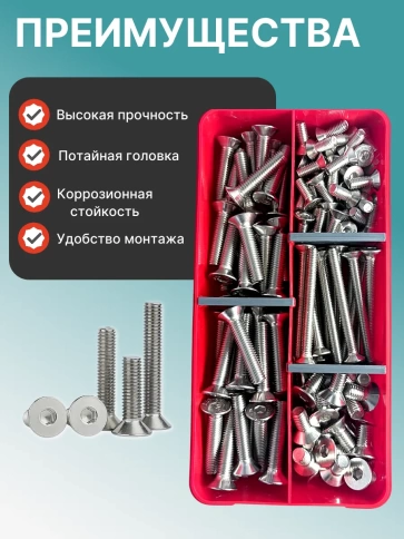 Винты нержавеющие М6 М8 потай DIN7991 в органайзере НАБОР 1 фото 4