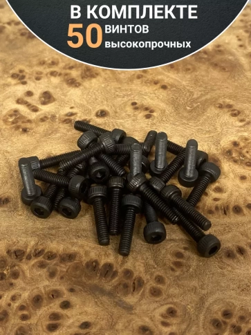 Винт высокопрочный ПР М2,5х10 мм к.п.12.9 черный DIN912, 50 шт. фото 4