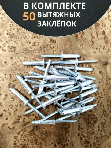 Заклепка вытяжная алюминиевая М4х20 , 50 шт. фото 4