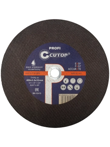 Диск Проф отрезной по металлу Т41-400х3,2х32 мм Cutop Profi фото 4