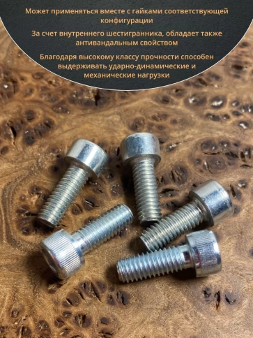 Винт под шестигранник ПР 5х16 мм ОЦ к.п.8.8 DIN912, 50 шт. фото 4