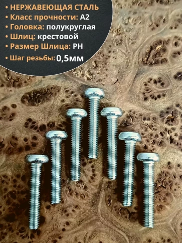Винт нержавеющий 3х25 мм РН DIN7985, 10 шт. фото 3