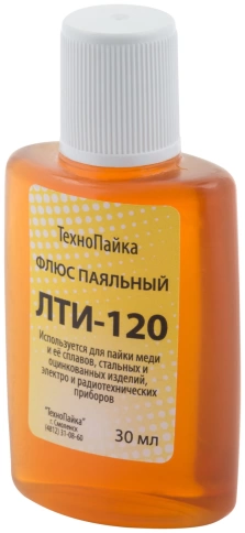 Флюс ЛТИ-120 классический активный флюс, 30 мл фото 2