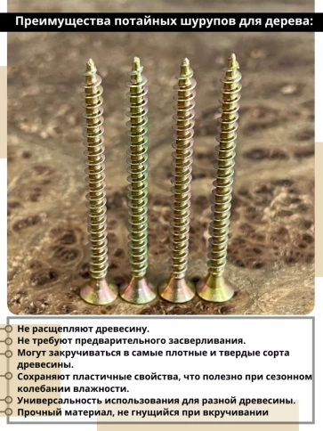 Шуруп саморез потайной для дерева 3,5х50 ЖЦ, 0,5 кг. фото 3