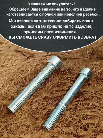 Винт под шестигранник ПР 8х70 мм ОЦ к.п.8.8 DIN912,  10 шт. фото 4