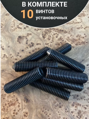 Винт установочный М10х25мм к.п12.9 DIN914 ( гужон) 10шт фото 4