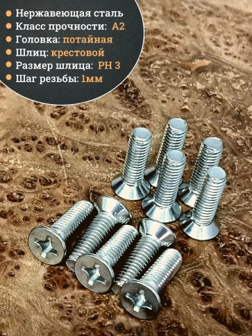 Винт нержавеющий 6х20 мм DIN 965 с потайной головкой ,1000 шт. фото 3