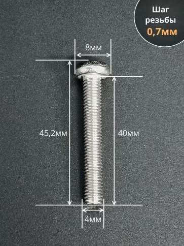 Винт нержавеющий 4х40 мм РН DIN7985, 50 шт. фото 2