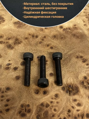 Винт высокопрочный ПР М4х14 мм к.п.12.9 черный DIN912, 50 шт. фото 3