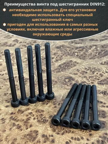 Винт высокопрочный НР М4х50 мм к.п.12.9 черный DIN912, 10 шт. фото 4