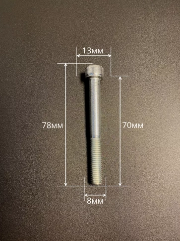 Винт высокопрочный НР 8х70 мм ОЦ к.п.12.9 DIN912, 10 шт. фото 2