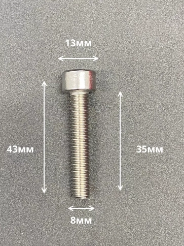 Винт нержавеющий шестигранник  М8х35,DIN 912,10 шт фото 2