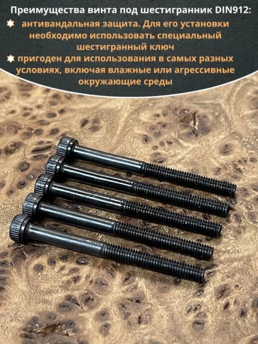 Винт высокопрочный НР М3х35 мм к.п.12.9 черный DIN912, 20 шт. фото 4