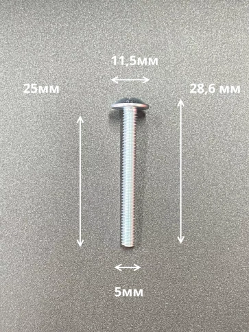 Винт с прессшайбой М5х25 мебельный DIN967, 10 шт. фото 3