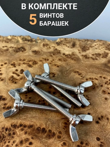 Винт-барашек М8х40 мм , нержавеющая сталь DIN 316 (5 шт.) фото 5