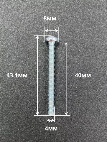 Винт с полукруглой головкой М4х40 ОЦ DIN7985, 50 шт. фото 2